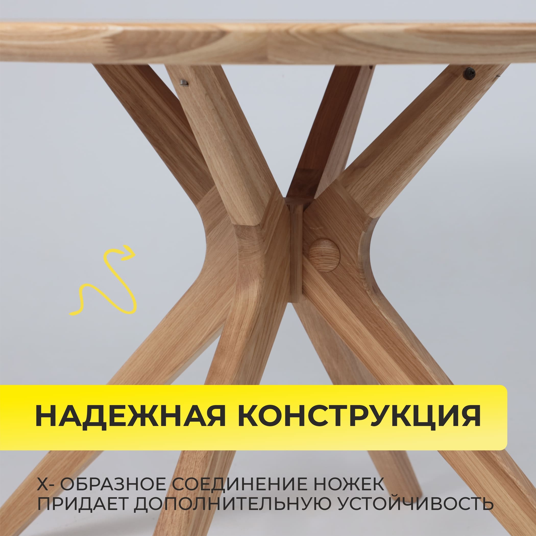 Стол ОЛДЕН, d950*760 (001Д), дуб натуральный/покрытие бесцветное