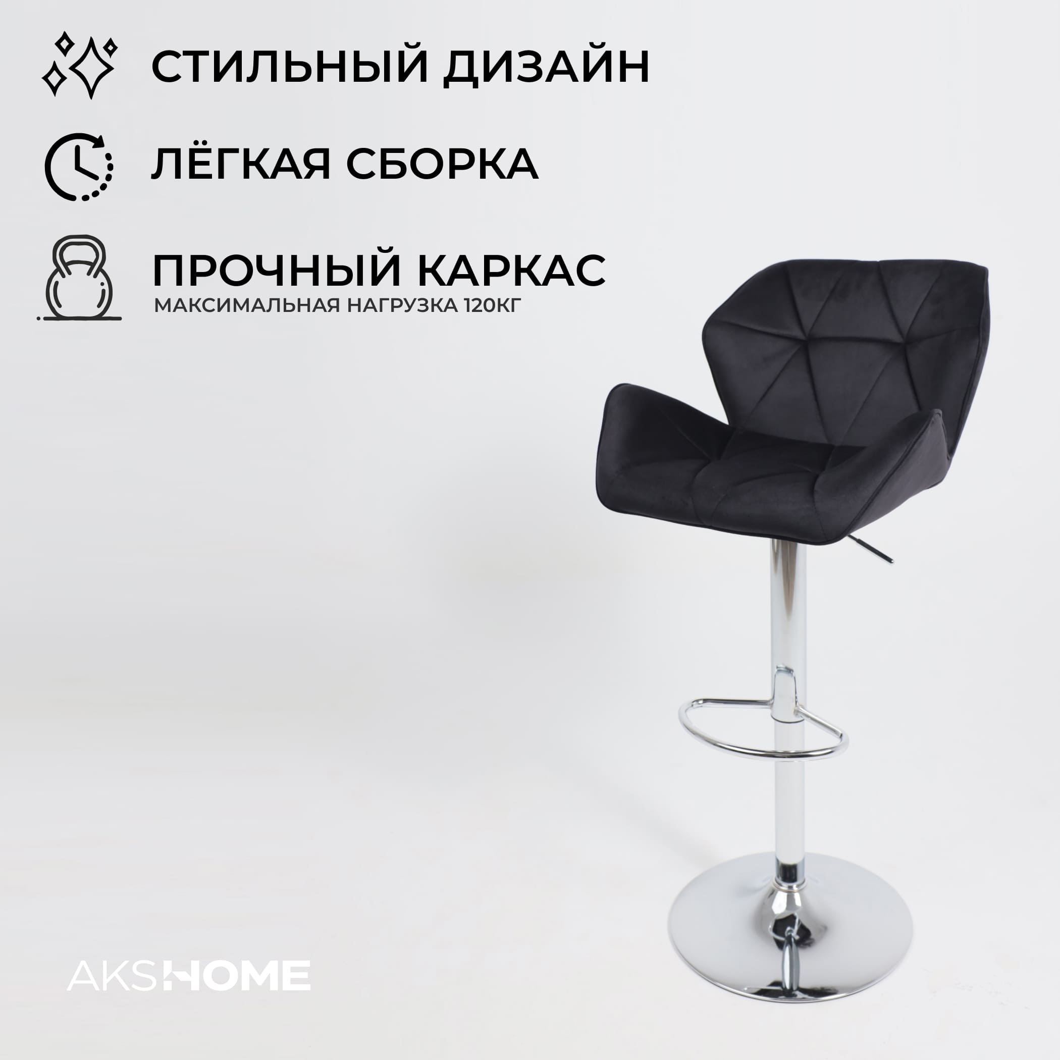 Кресло барное BERLIN GB, Seven 35 черный велюр/хром