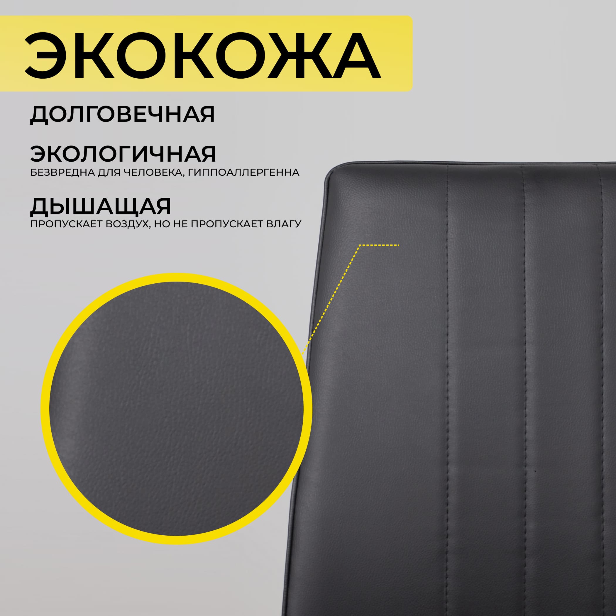 Стул OREO, экокожа, черный/черный