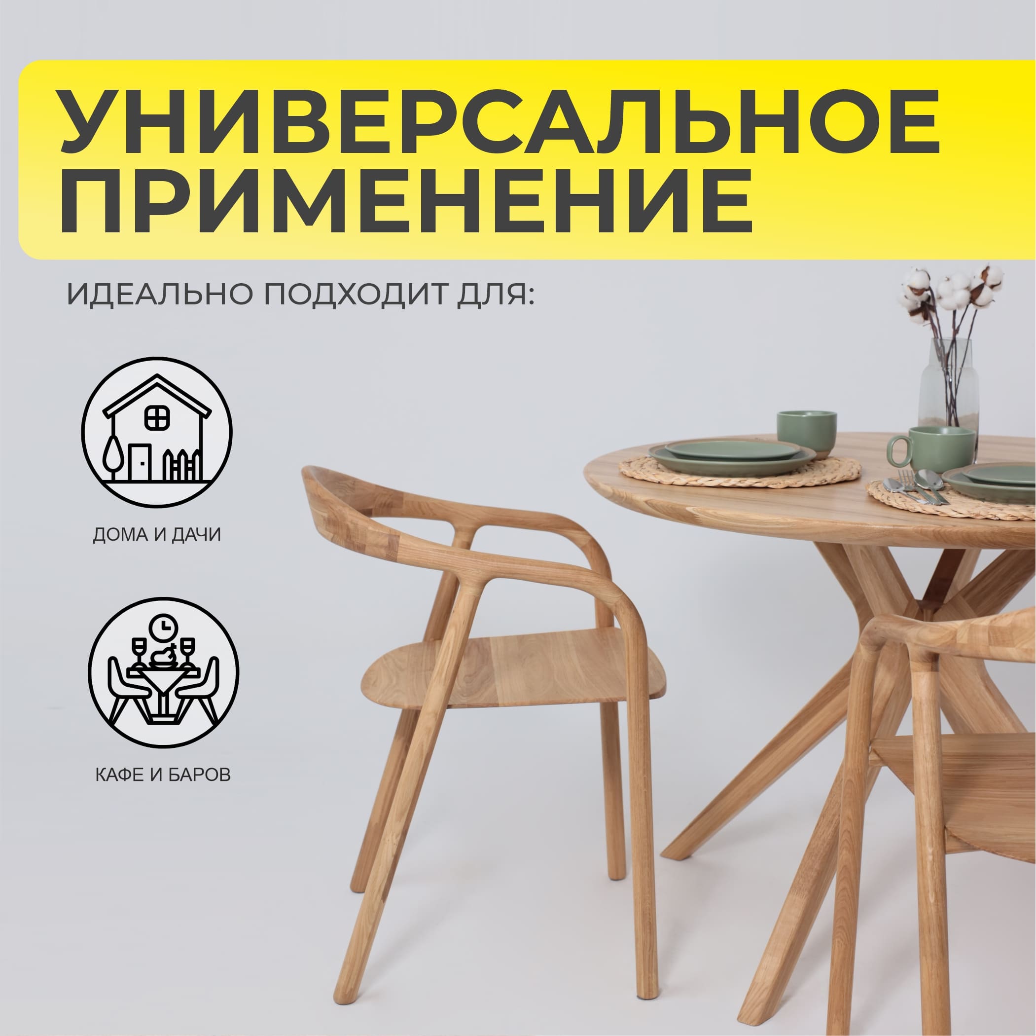 Стол ОЛДЕН, d950*760 (001Д), дуб натуральный/покрытие бесцветное