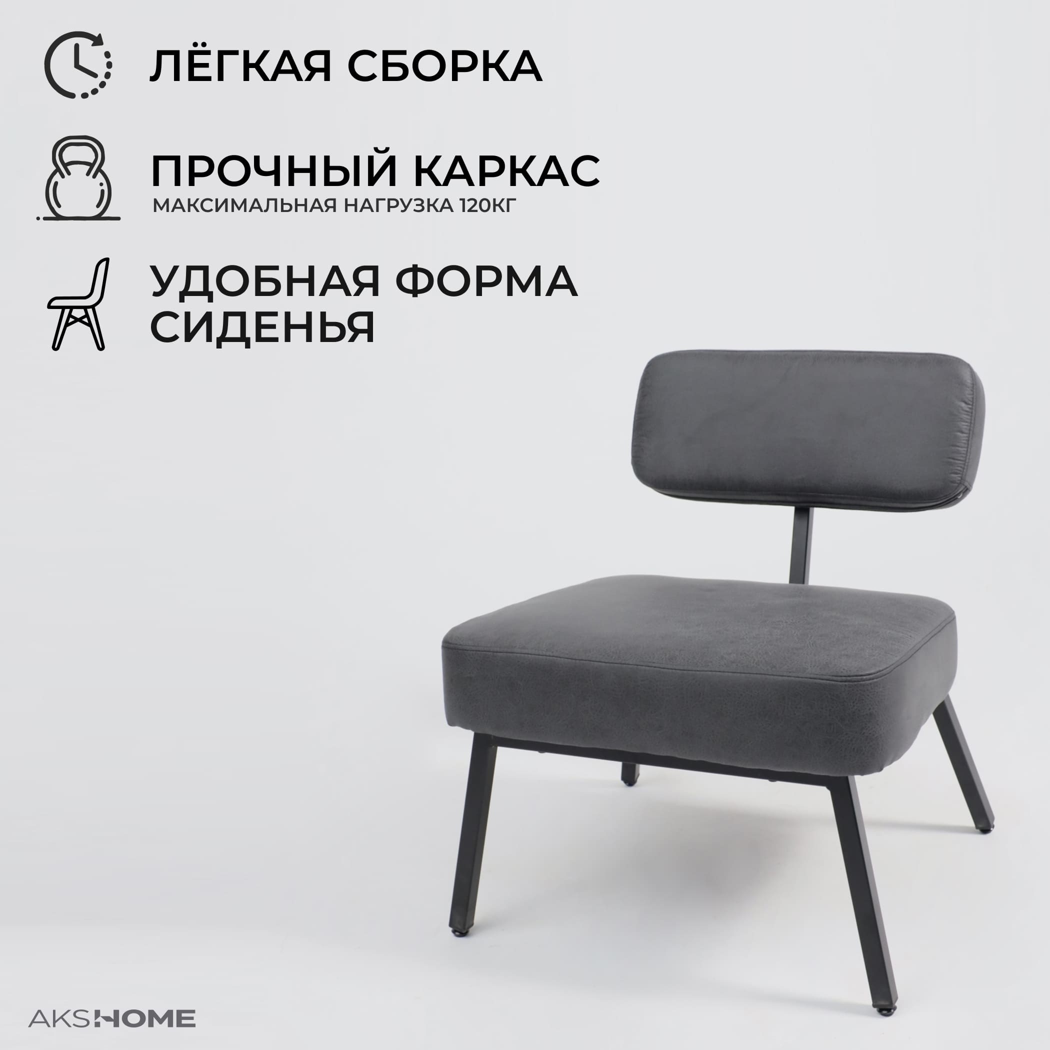 Кресло ASPEN, экокожа винтажный черный WATUSI 16/черный