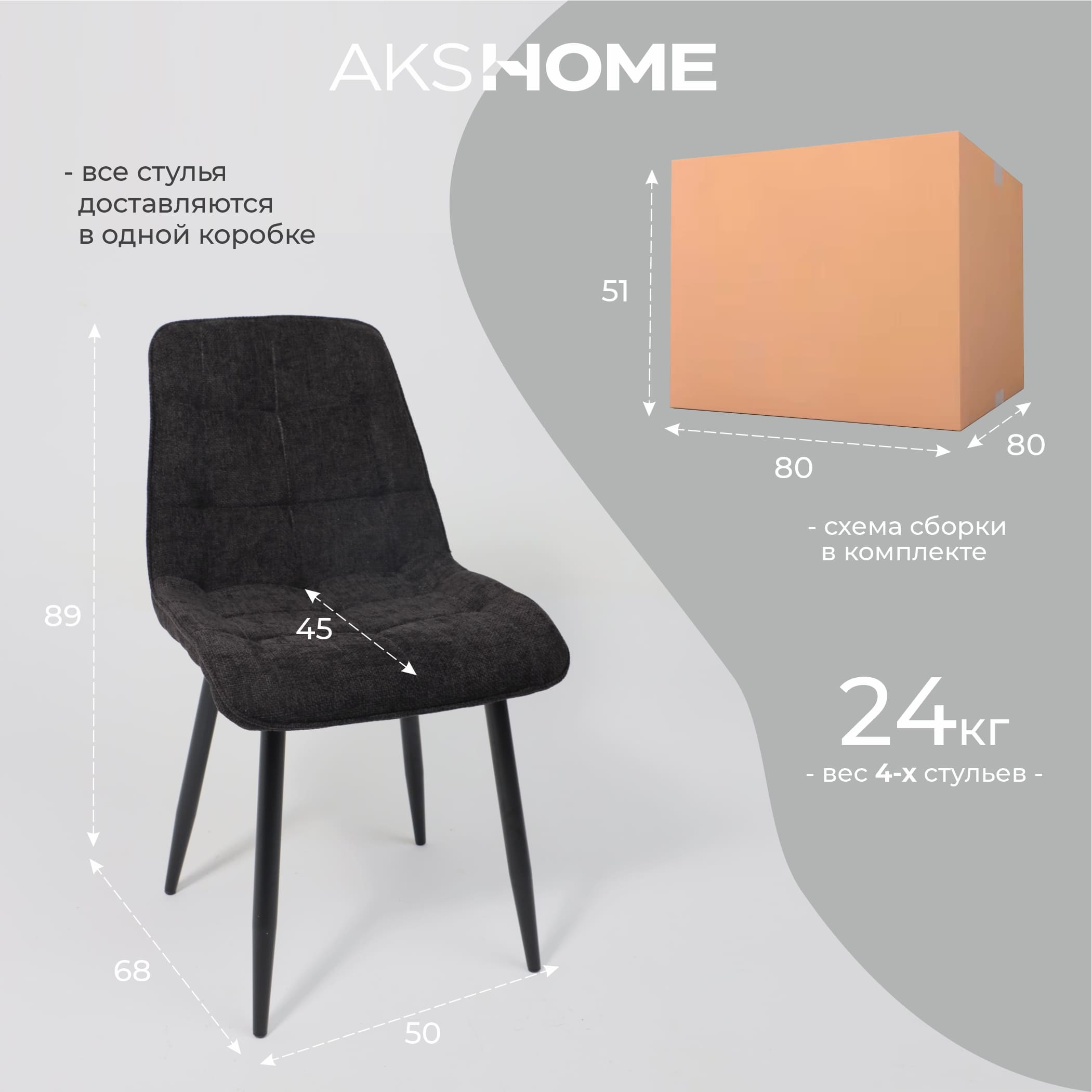 Стул CARIS, черный микровелюр CD2302-29/черный