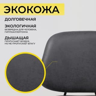 Кресло RUDO, экокожа винтажный черный WATUSI 16/черный