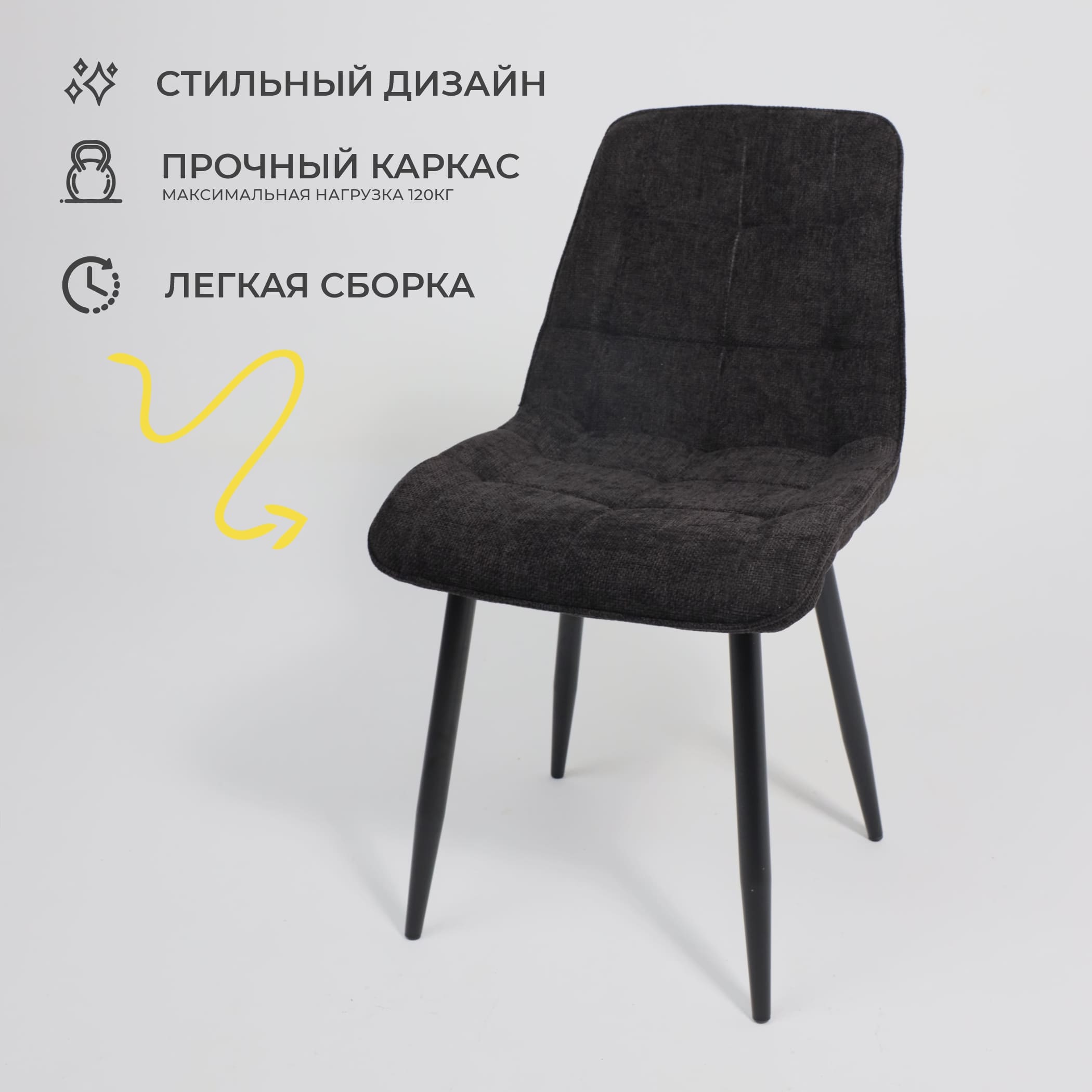 Стул CARIS, черный микровелюр CD2302-29/черный