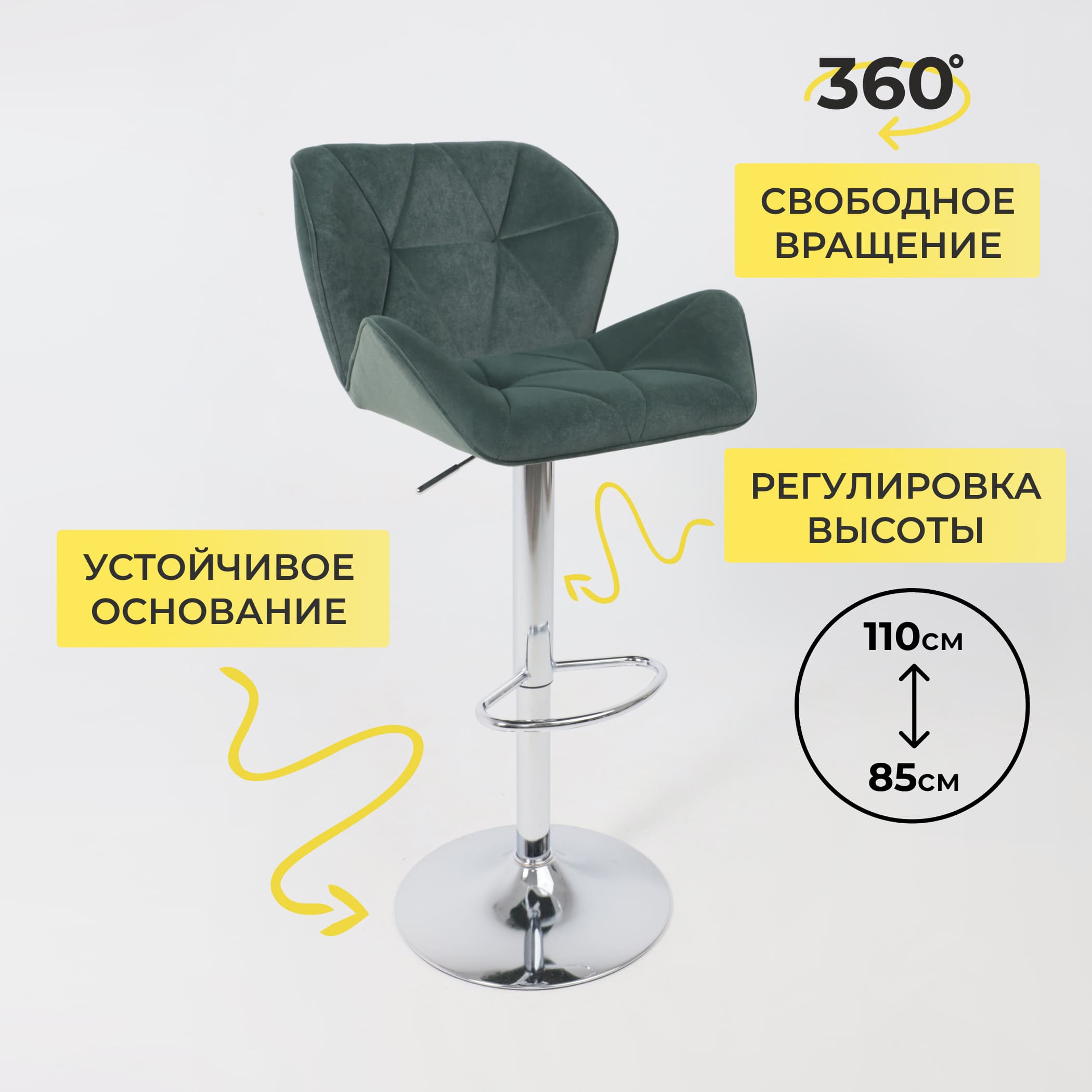 Кресло барное BERLIN GB, Kiton 708 темно-зеленый велюр/хром